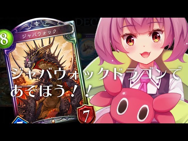 【ドバ】女子中学生がジャバウォックドラゴンでランクマ！！のサムネイル