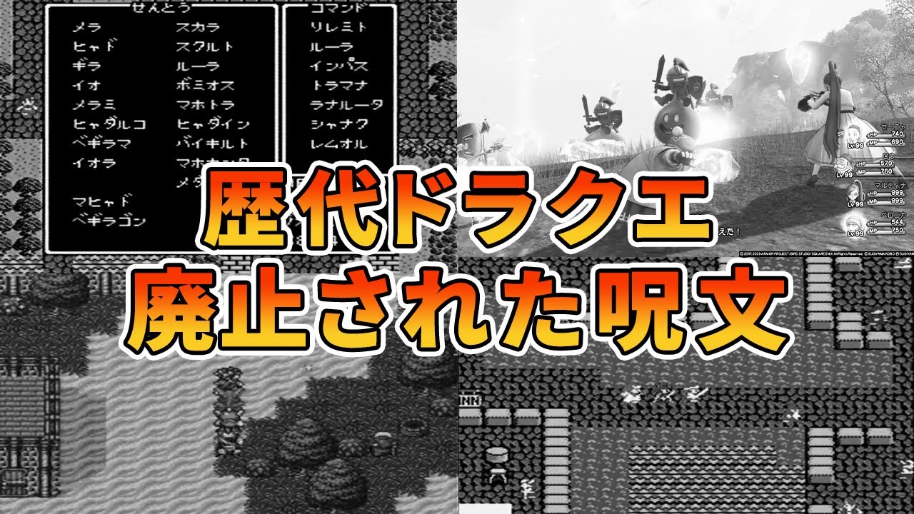 ドラクエ12の動画 画像 動画検索 マイルドサイト