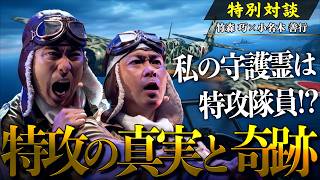 【特別対談】奇跡の瞬間に迫る！笑って泣いて考える「道徳笑學校」を全国に届けたい｜アップダウン：竹森巧×小名木善行