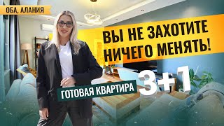 😱 ВОТ ЭТО ДА! Обзор квартиры в Алании для большой семьи. Район Оба. Вторичная недвижимость в Турции