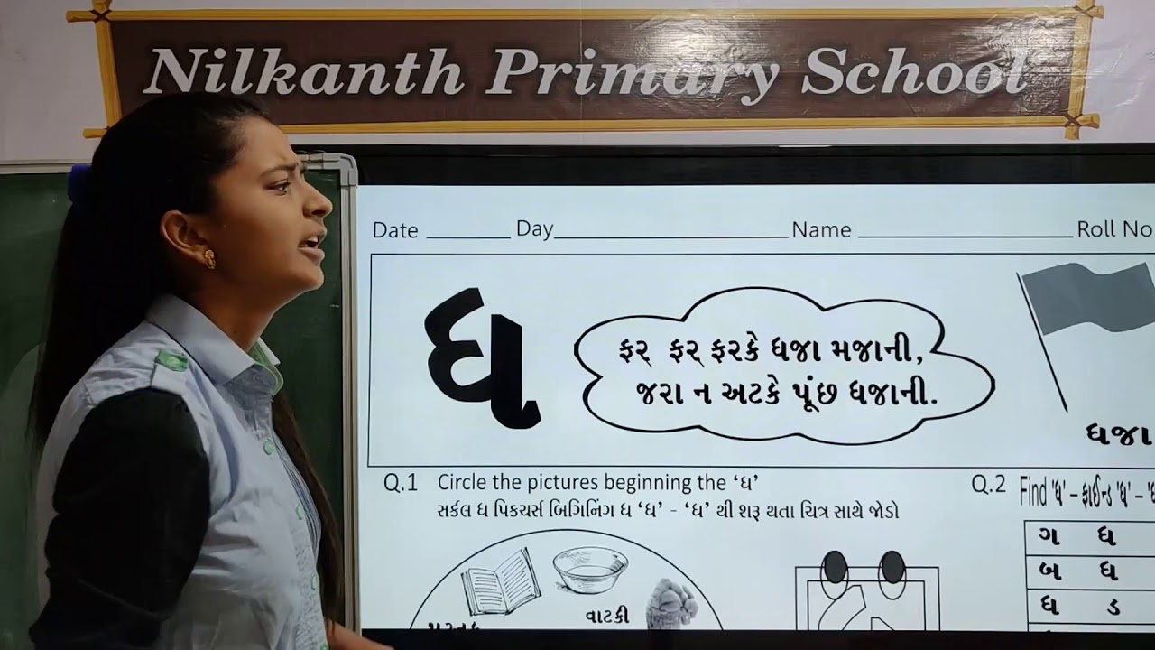 junior kg gujarati page 22 youtube