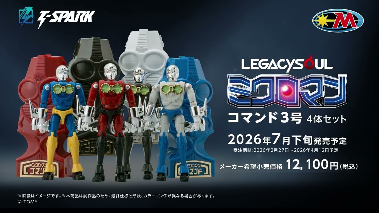 T-SPARK】LEGACYSOUL MICROMAN COMMANED #3 PV - YouTube