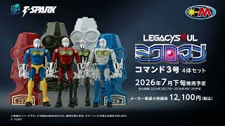 T-SPARK】LEGACYSOUL MICROMAN COMMANED #3 PV - YouTube