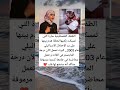 الطفلة الفلسطينية سارة التي تمسكت بكتبها لحظة هدم بيتهاعلى يد الإحتلال الاسرائيلي عام 2003 كبرت الطفلة الفلسطينية سارة التي تمسكت بكتبها لحظة هدم بيتهاعلى يد الإحتلال الاسرائيلي عام 2003 كبرت