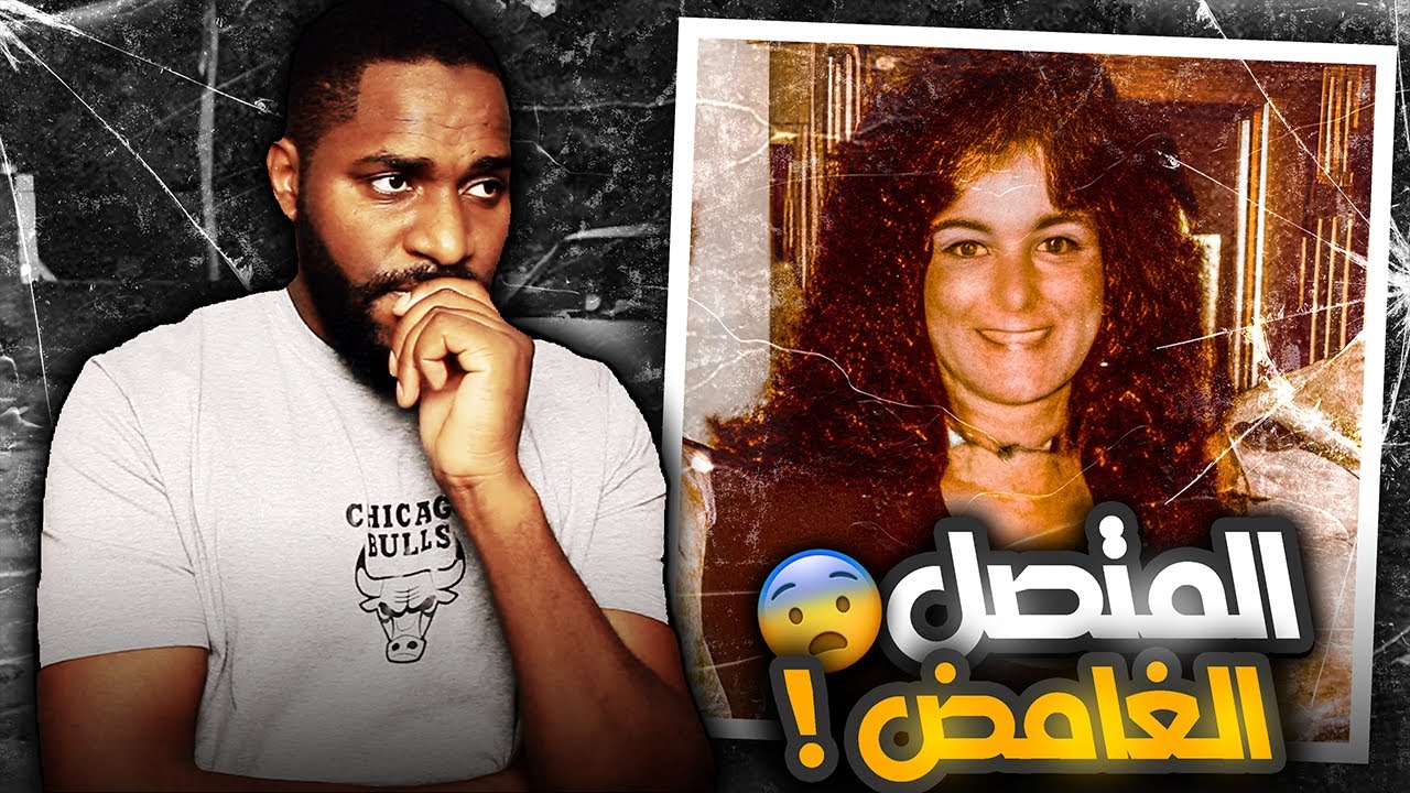 قصة المتصل المجهول الذى حير المحققين حتى يومنا هذا