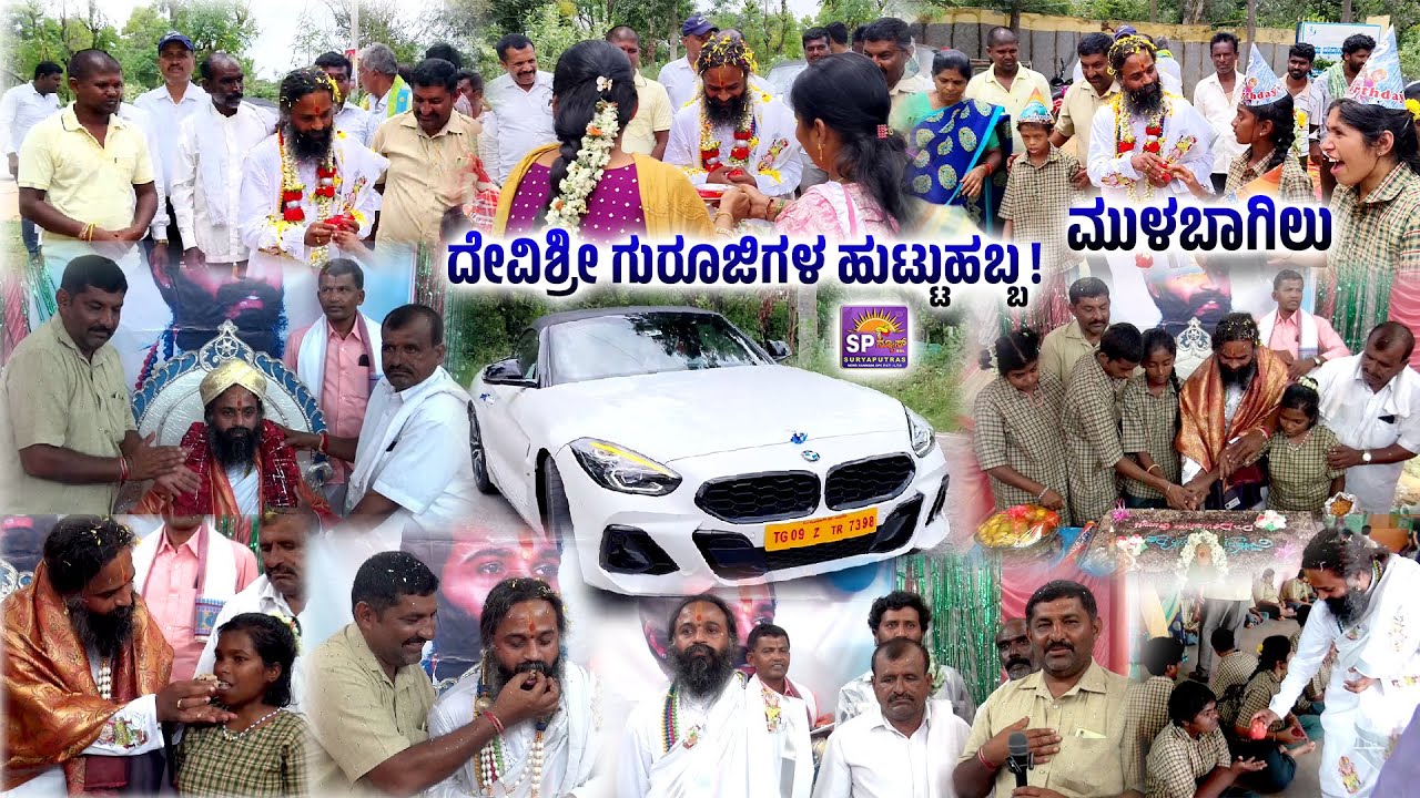 Omkaram Devi Sri Guruji Birthday Celebrations at Mulbagal