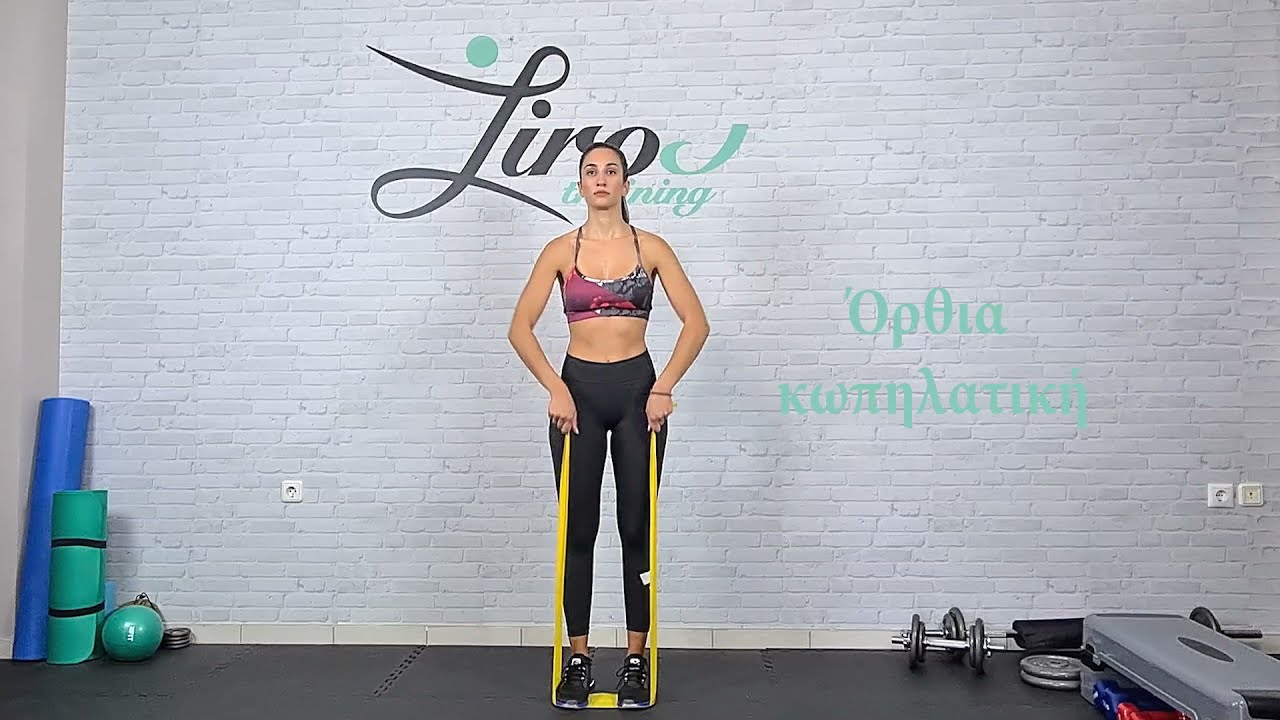 Ασκήσεις για την πλάτη| Ασκήσεις με λάστιχα για τους μύες της πλάτης