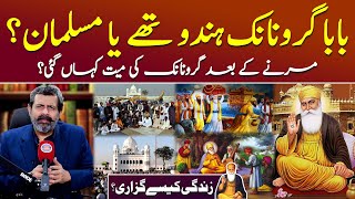 Baba Guru Nanak - Founder of Sikhism | Podcast with Nasir Baig #gurunanakdevji #sikhism