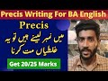 BA English Precise Writing Tips | How to attempt precis