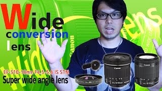 【キニch】ワイドなレンズのお話 広角レンズ EF-S10-18mm F4.5-5.6 IS STM  0.7倍 AF ワイドコンバージョンレンズ