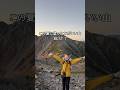 夏に絶対に登った方がいい山 BEST 7 #登山