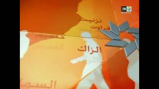 مقدمة حلة قديمة الأخبار الأمازيغية من قناة 2M 2009-2020