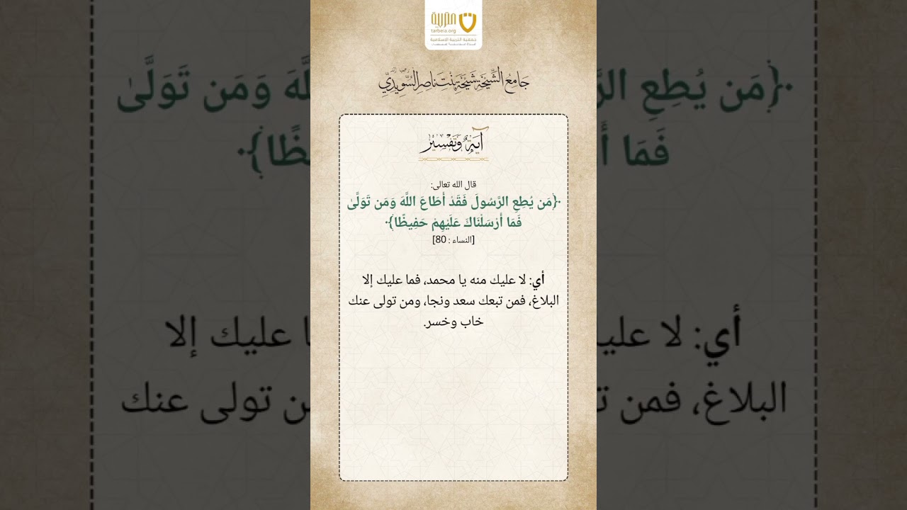 آية وتفسير (21)