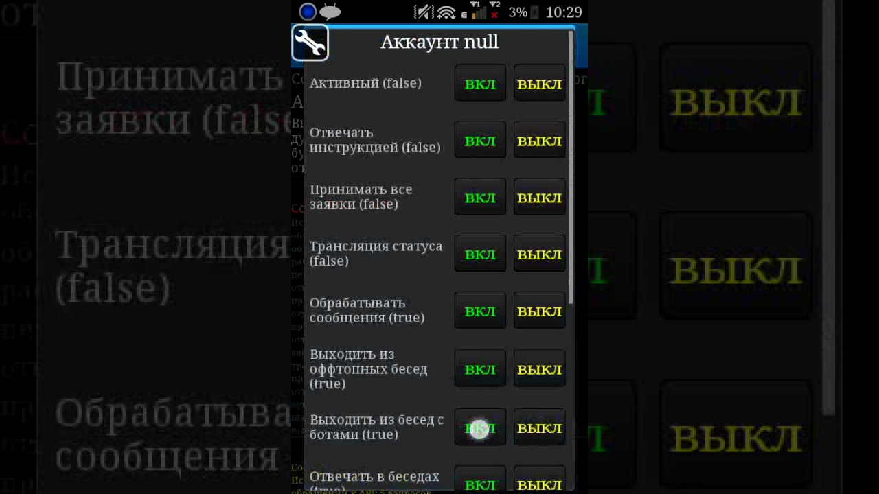 Робот Для Вконтакте Многофункциональный Робот Для Вконтакте Многофункциональный