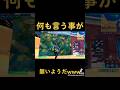 何も言う事が無いようだwww#フォートナイト#fortnite#ワンキル #shorts