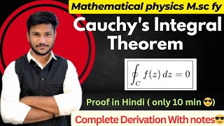 Cauchy's Integral Theorem || mathematical physic Msc fy ||