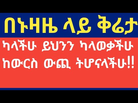 ቪዲዮ: በኑዛዜ የታመነ ማከፋፈያ ግብር የሚከፈል ነው?