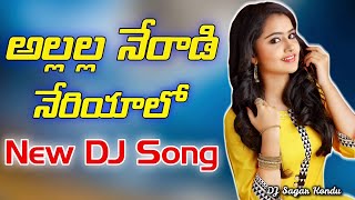 Allalla Neradi Neriyalo Dj Mix Song By DJ Sagar Kondu | Telugu Folk Dj Song New
