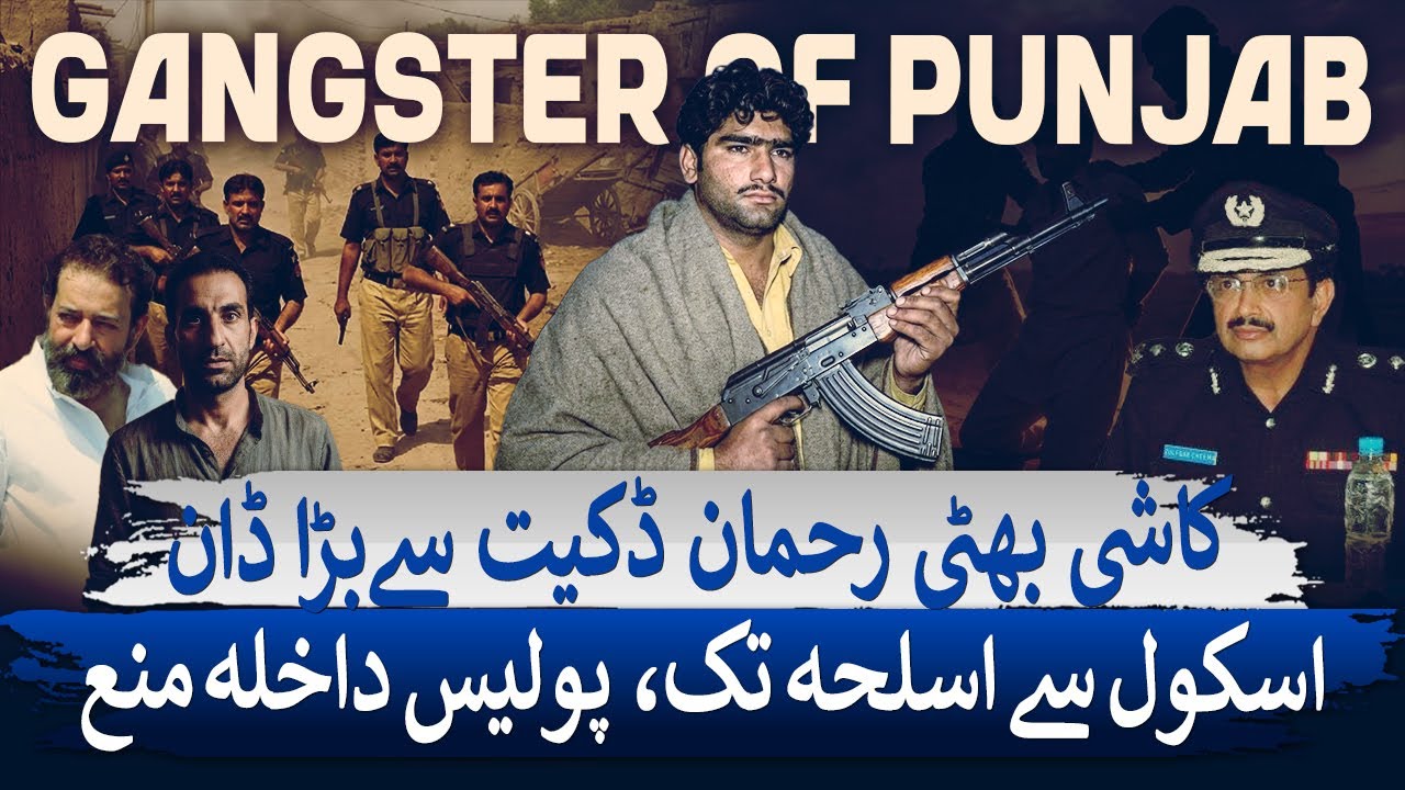 Kashi Bhatti Was More Dangerous Than Rehman Dacoit | When Police Were Afraid to Enter