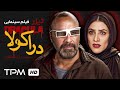 تیزر فیلم کمدی دراکولا با بازی رضا عطاران و ویشکا آسایش Dracula Film Irani