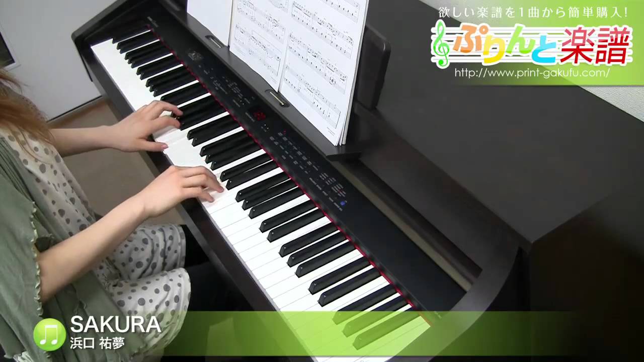Sakura 浜口 祐夢 ピアノ ソロ 中級 Youtube