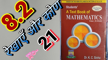 Class -9, MATH, Dr. K.C. SINHA, STUDENTS