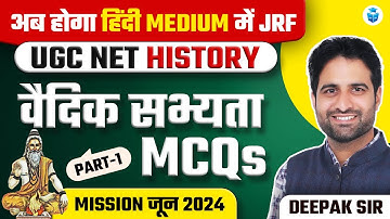 UGC NET June 2024 | UGC NET Paper 2 History | वैदिक सभ्यता  MCQs Questions by Deepak Sir | JRFAdda