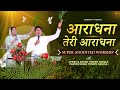     super anointed worship  apostle ankur yoseph narula  anugrah tv