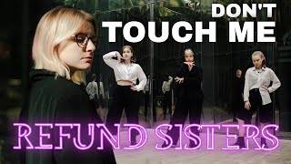 [ KPOP IN PUBLIC RUSSIA ] REFUND SISTERS - DON'T TOUCH ME | Dance cover by Sunrise |