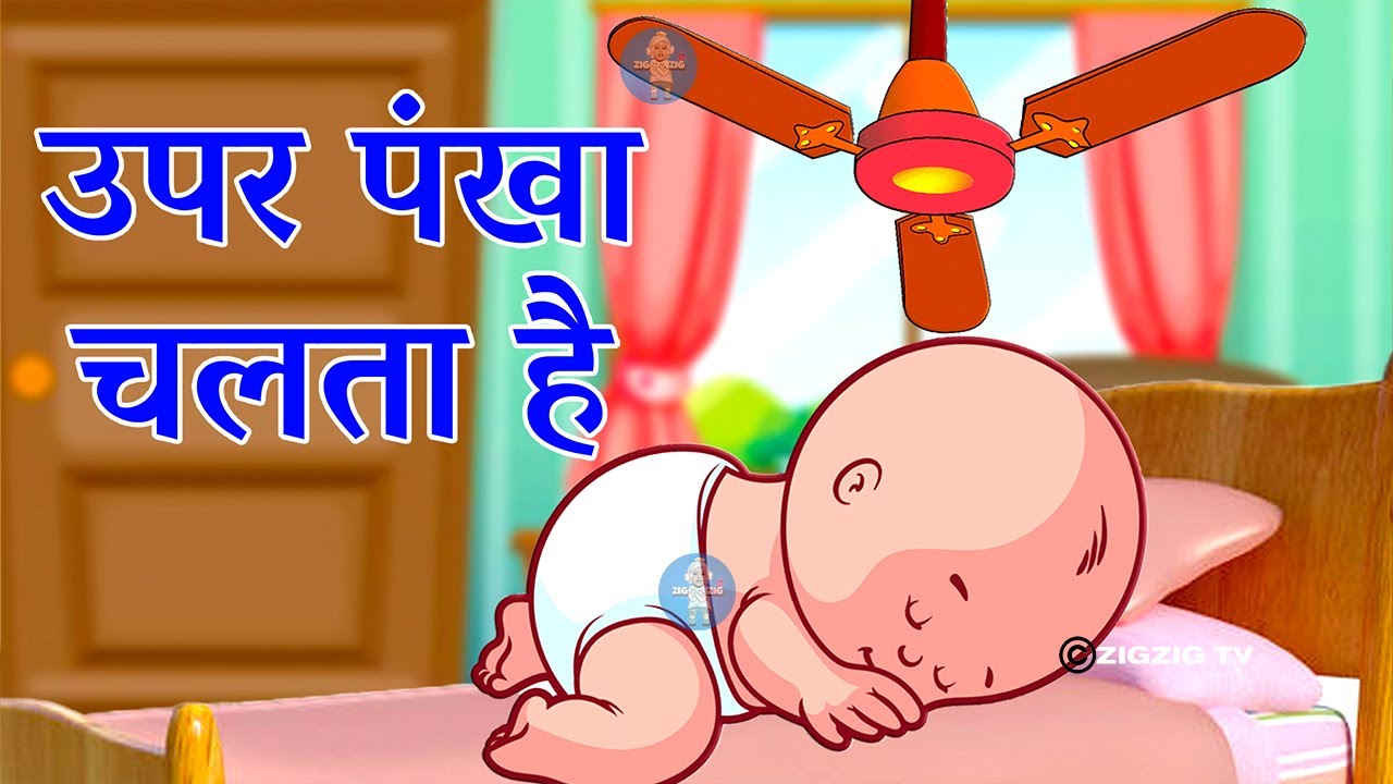 ऊपर पंखा चलता है | Upar Pankha Chalta Hai | Hindi Rhymes Kids | Hindi Poem  For Kids | Tim Tim Kids - YouTube