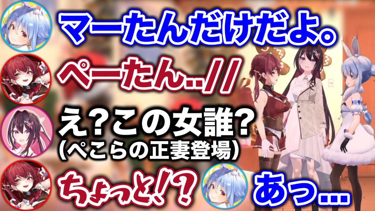 イチャイチャなぺこマリ空間に、正妻のAZKiが現れて修羅場になるシーン【ホロライブ切り抜き/兎田ぺこら/宝鐘マリン/AZKi/尾丸ポルカ/白銀ノエル】