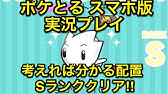 新ポケモンはパズルステージ ポケとるサファリ コイキングポンチョピカチュウ ギャラドスポンチョピカチュウ ポケとる実況 Youtube