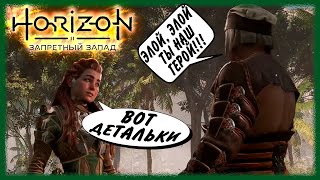 Horizon Forbidden West ➢ прохождение #19 ➢ Охота на трофеи