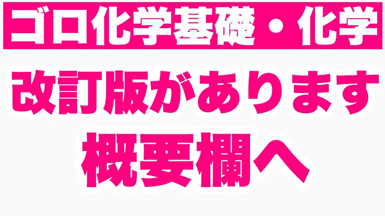 覚えて安心 ダイヤモンドの充填率の覚え方 語呂合わせ 体心立方格子 面心立方格子 六方最密構造の充填率の覚え方 語呂合わせ ダイヤモンドの構造の見方 単位格子 ゴロ化学 Youtube