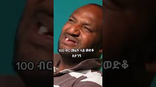habesha ethiopia  ethiopian ethiopianmusic ethiopianews  habeshatiktok  ethiotiktok