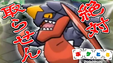 ポケとる 358