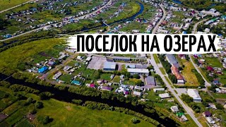 Достопримечательностей Здвинска | Куда сходить в Здвинске