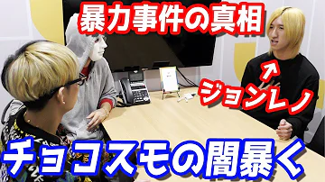 チョコスモ 解散 チョコスモ 解散