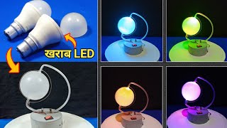 Awesome Led Light Project useing RGB LED ||Decorative Lemp|| DJ Lamp || Led bulb❤