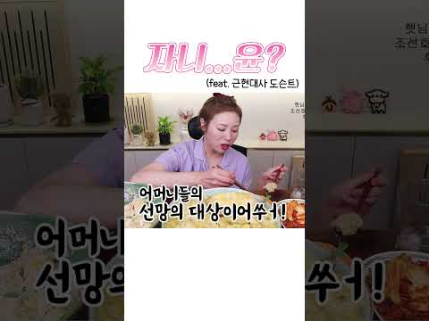 <strong>자니</strong>...<strong>윤</strong>...?씨를 아시나요 (feat. 근현대사 도슨트) #shorts