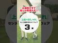 【お洒落すぎて周りが見惚れる！】『上品×おしゃれ』センス抜群の神ゴルフウェア3選　#ゴルフウェア#おしゃれゴルファー#ゴルフファッション#ゴルフコーデ#上品ゴルフコーデ