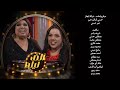 ألف ليله مع فيفي عبده الموسم 1 الحلقة 15 شيماء سيف الحلقه كامله