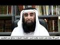 النبي ﷺ يحث على احترام كبار السن فضيلة الشيخ د صالح عبدالكريم