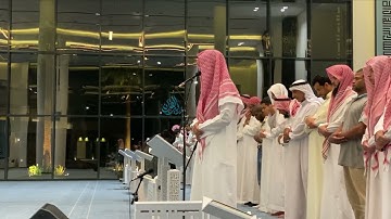 "إن تعذبهم فإنهم عبادك" عشائية بديعة - القارئ عبدالرحمن الماجد | 11-10-1444