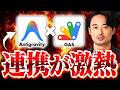【大流行中】Antigravityで自動でGAS作成〜デプロイまで即完結！仕事活用法5選