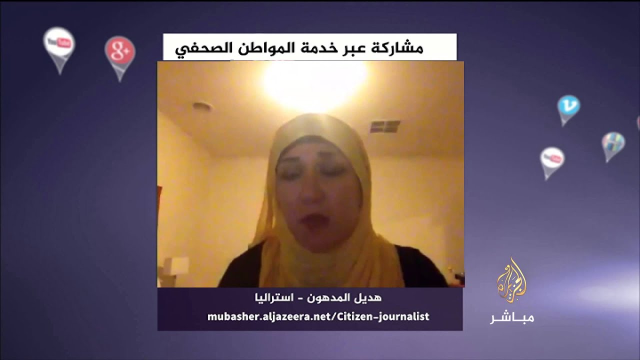 مشاركة عبر خدمة المواطن الصحفي من استراليا تعليقا على أحداث تشارلي إيبدو