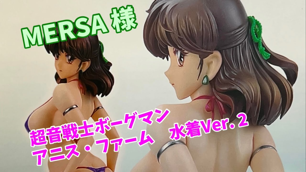 ディーラー MERSA様 アニス・ファーム 水着 Ver.2 始めます！ DAY 6