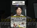 2090年には世界経済が衰退？「人口学」で未来を予測 #shorts
