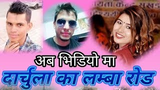 रेखा जोशीको Super hit Deuda Song दार्चुलाका लम्बा रोड अब भिडियोमा हेर्नुहोस्