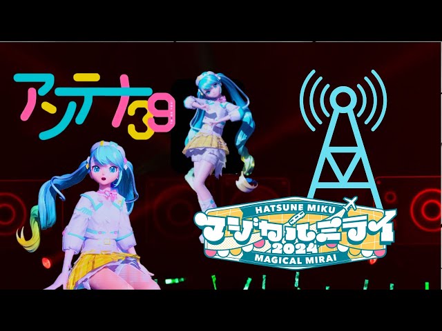 Magical Star Magical Emi Magical Mirror